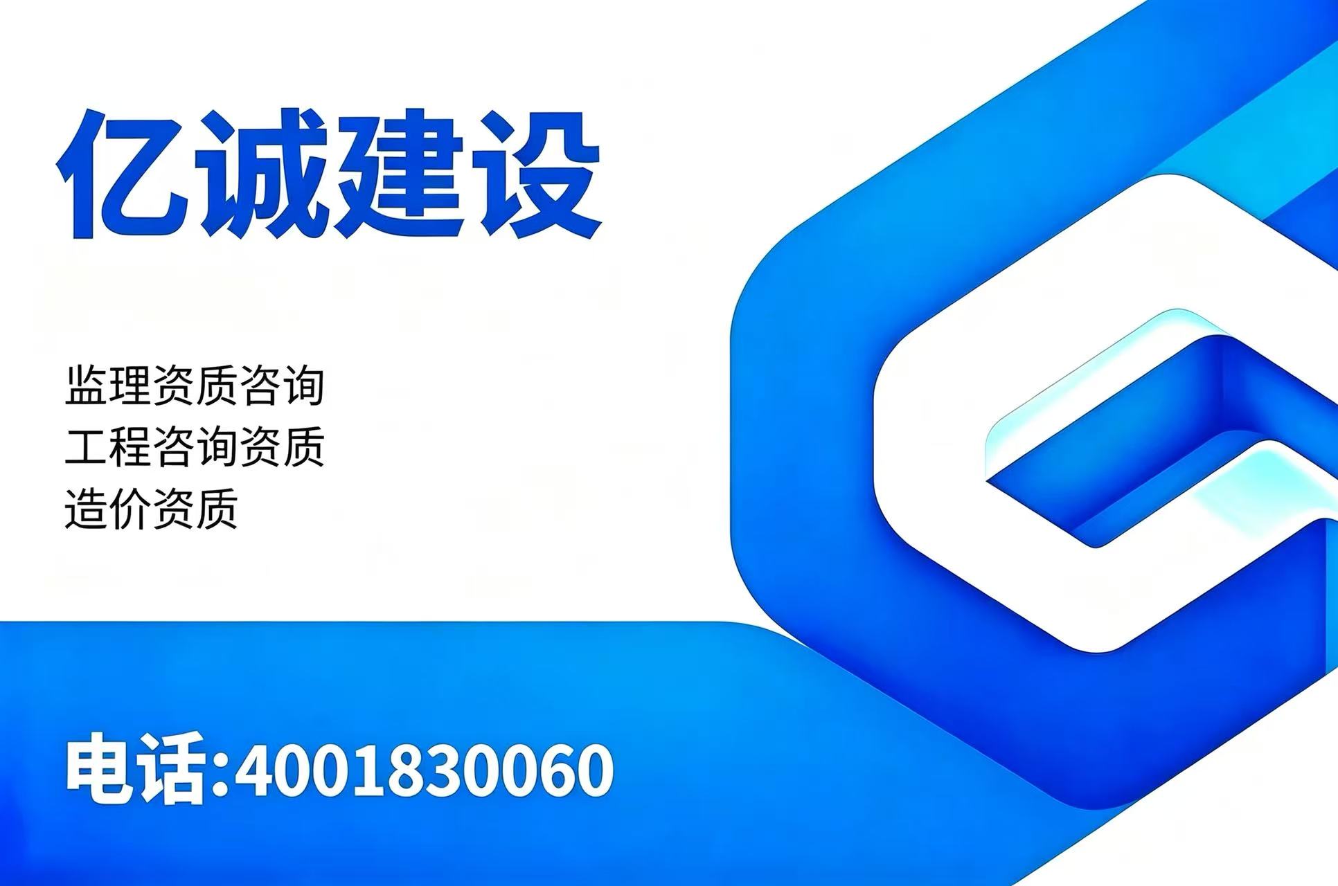 亿诚建设西安线上分站